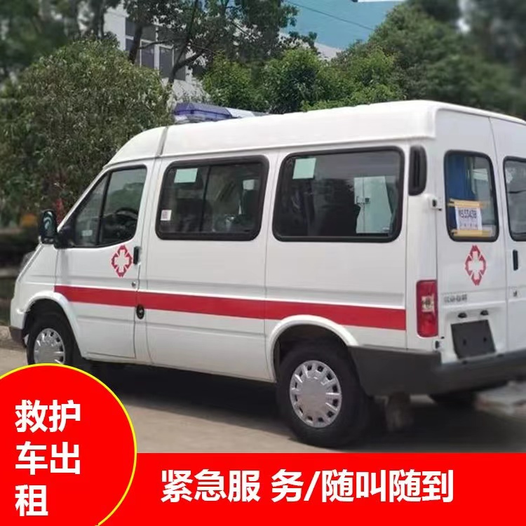 李沧重症监护救护车出租护送